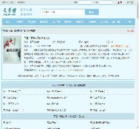 民国：黄埔弃子的将官之路全文免费阅读,民国：黄埔弃子的将官之路完整版 - 文学馆