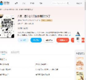 八零，清冷老公又被作精撩失控了_(玥菀)小说最新章节全文免费在线阅读下载-QQ阅读