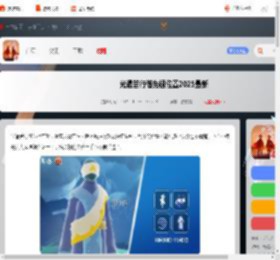 光遇苦行僧先祖在哪-光遇苦行僧先祖位置2025最新_游侠手游