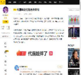 代露娃走红毯意外摔倒_裙摆_活动_台面