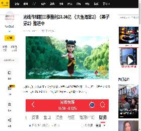 光线传媒前三季盈利23.36亿 《大鱼海棠2》《姜子牙2》推进中_业务_方面_票房