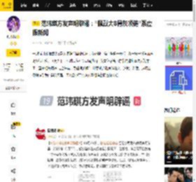 范玮琪方发声明辟谣:“佩戴大S骨灰项链”系虚假新闻_谣言_俊晔_媒体