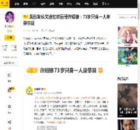 吴彤发长文追忆欢喜哥许绍雄:73岁只身一人来录节目_影响_导演组_主动