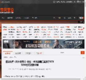 博主吐槽《天外世界2》优化:4K光追最高画质下RTX 5090也无法稳60帧 _ 游民星空 GamerSky.com