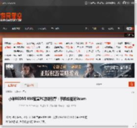小米REDMI K90官宣PC游戏引擎:手机也能玩Steam _ 游民星空 GamerSky.com