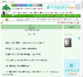 《掌心求雀》白纸墙 ^第21章^ 最新更新:2025-10-29 09:00:29 晋江文学城