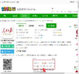 人民日报英文版app下载-人民日报英文版客户端(people’s daily)下载v7.4.1.9 安卓双语版-2265安卓网