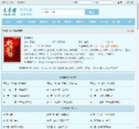 权途争锋最新章节,权途争锋无弹窗 - 文学馆