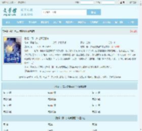 隐婚:邢二少宠妻要翻车最新章节,隐婚:邢二少宠妻要翻车无弹窗 - 文学馆