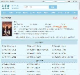 皇明全文免费阅读,皇明完整版 - 文学馆