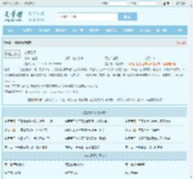 玄武裂天最新章节,玄武裂天无弹窗 - 文学馆