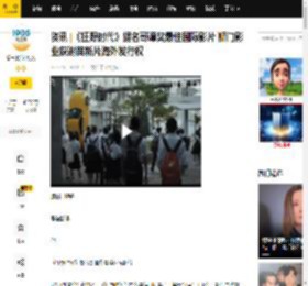 资讯 |《狂野时代》提名哥谭奖最佳国际影片 狮门影业获谢苗新片海外发行权_电影_的花园_潘志琪