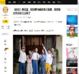 《向往》难回温,网友曝乌镇游客喊退票,但黄磊何炅目的已达到了_节目_观众_戏剧