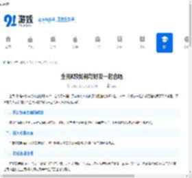 全民K歌如何与好友一起合唱-全民K歌和好友一起合唱的具体操作步骤 - 91手游网