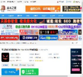 南瓜电影mac版下载 南瓜电影(视频播放器) for mac v3.4.4 苹果电脑版 下载-脚本之家