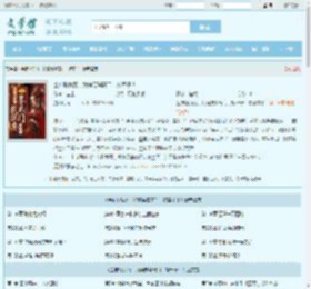 全府盼我死,我偏要攀高门,嫁皇子!最新章节,全府盼我死,我偏要攀高门,嫁皇子!无弹窗 - 文学馆