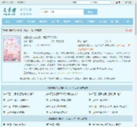 撩醒植物人老公后，我团灭了户口本全文免费阅读,撩醒植物人老公后，我团灭了户口本完整版 - 文学馆