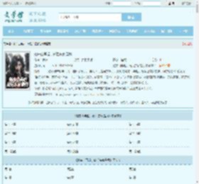 她东山再起，背后东家是我最新章节,她东山再起，背后东家是我无弹窗 - 文学馆