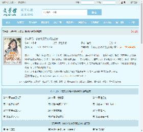 灾年开局：农家女用系统喂饱全家全文免费阅读,灾年开局：农家女用系统喂饱全家完整版 - 文学馆