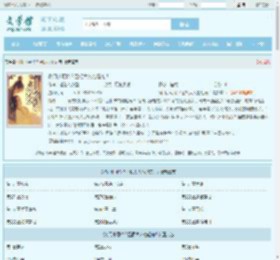 将门小可怜?丞相大人他超宠!最新章节,将门小可怜?丞相大人他超宠!无弹窗 - 文学馆