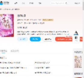 潮湿咬痕_(璟落析木)小说最新章节全文免费在线阅读下载-QQ阅读