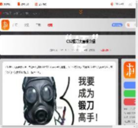CS2锻刀大赛是什么梗-CS2锻刀大赛梗介绍_游侠手游