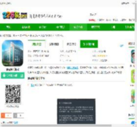 我是院长下载最新版-我是院长游戏下载v923 安卓版-2265安卓网