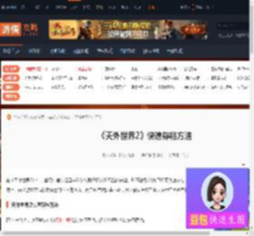 天外世界2怎么快速存档-天外世界2快速存档方法-游侠网