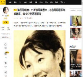 演员马晓晴：11岁被导演看中，与名导同居多年被抛弃，如今57岁还是单身_表演_谢晋正_角色