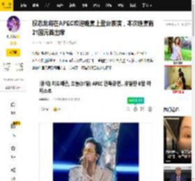 权志龙将在APEC欢迎晚宴上登台表演，本次晚宴有21国元首出席_BigBang_文化_峰会