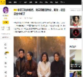 辛芷蕾和井柏然、刘雯同框引热议，网友：这回没坐中间了_公众_主动_情商