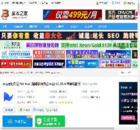 灵犀办公mac版下载 网易灵犀办公 for mac (智能协同办公平台) v1.55.4 苹果电脑版 下载-脚本之家