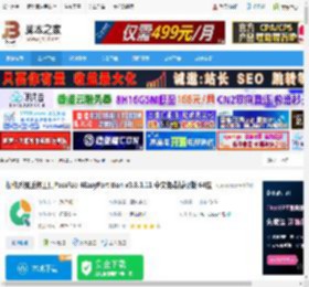 4EasyPartition免费下载 操作系统迁移工具PassFab 4EasyPartition v3.8.1.11 中文免费授权版 64位 下载-脚本之家