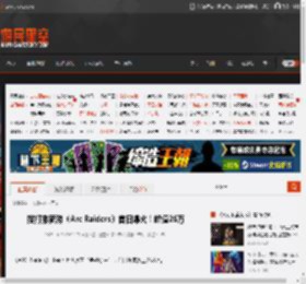 搜打撤新游《Arc Raiders》首日爆火！峰值26万 _ 游民星空 GamerSky.com