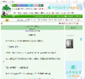 《剑尊她让妖皇怀孕了GB》苇名人　^第7章^ 最新更新:2025-10-31 10:21:24 晋江文学城