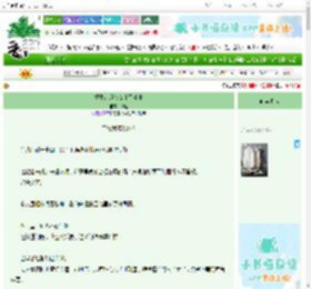 《重生：虐文女主黑化中》松暖　^第21章^ 最新更新:2025-10-31 09:03:11 晋江文学城