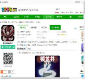 锁龙井秘闻手游下载-锁龙井秘闻游戏下载v7.0 安卓版-2265安卓网