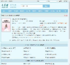 竹马走开，高冷天降他又争又抢最新章节,竹马走开，高冷天降他又争又抢无弹窗 - 文学馆