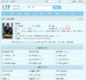 辉煌官途最新章节,辉煌官途无弹窗 - 文学馆