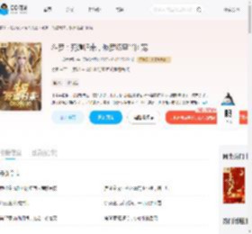 斗罗：死遁归来，修罗场里当团宠_(一一一起发大财)小说最新章节全文免费在线阅读下载-QQ阅读