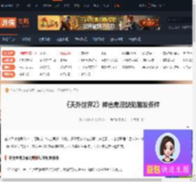 天外世界2神出鬼没怎么获得-天外世界2神出鬼没触发条件-游侠网