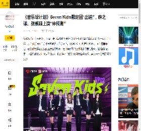 《音乐缘计划》Seven Kids限定团“出道”,薛之谦、张靓颖上演“神预测”_喻言_刘宇宁_kid