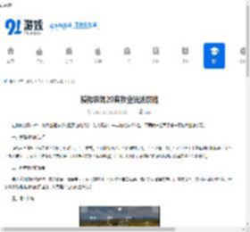 模拟农场20畜牧业玩法攻略-模拟农场20畜牧业怎么玩 - 91手游网