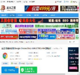 Chrome开发版64位下载 谷歌浏览器开发版(Google Chrome Dev) v144.0.7500.4 64位离线版 下载-脚本之家