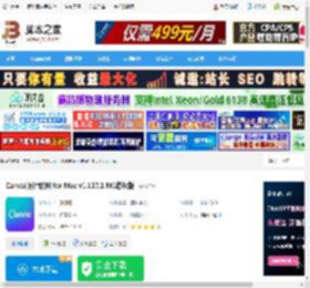 Canva下载 Canva(设计软件)for Mac v1.117.1 M1芯片版 下载-脚本之家