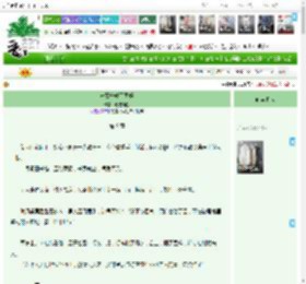 《守寡守成了媚姬》春望山楹　^第9章^ 最新更新:2025-11-01 00:34:46 晋江文学城