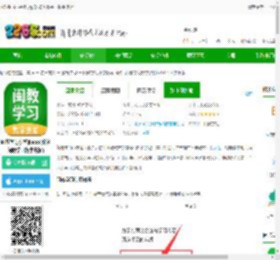 闽教学习小学版下载软件-闽教学习小学版app(改名闽教学习数字资源)下载v5.0.9.8 安卓版-2265安卓网