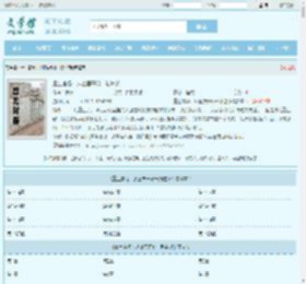 重生官场：从基层开始一路逆袭最新章节,重生官场：从基层开始一路逆袭无弹窗 - 文学馆