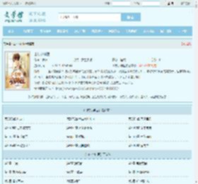 山村小神医全文免费阅读,山村小神医完整版 - 文学馆