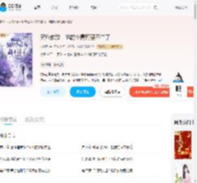 契约教授,他的小青梅藏不住了_(林冰羽)小说最新章节全文免费在线阅读下载-QQ阅读